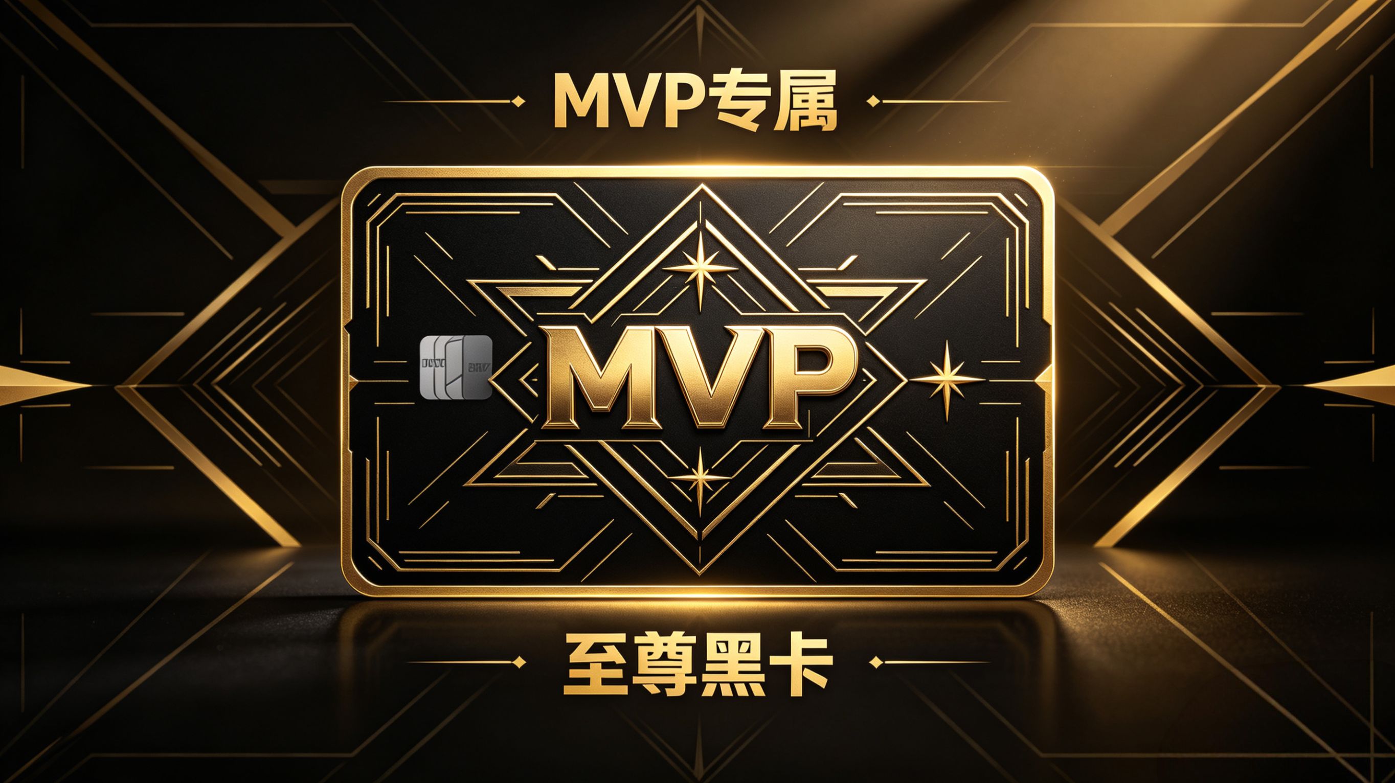 vip